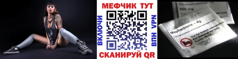 МЯУ-МЯУ кристаллы darknet какой сайт Тара